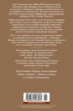 Право умереть — изображение 3