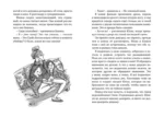 Астрид и Амир. Тайна секретного кода — изображение 5