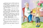 Приключения жёлтого чемоданчика. Сказочные повести — изображение 3