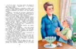 Приключения жёлтого чемоданчика. Сказочные повести — изображение 4