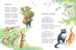 Слон и Маруська — изображение 2