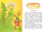 Медвежонок Тедди и другие сказки — изображение 3