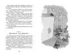 Приключения Павлика Помидорова, брата Люси Синицыной — изображение 3