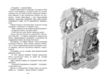 Приключения Павлика Помидорова, брата Люси Синицыной — изображение 4