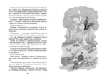 Приключения Павлика Помидорова, брата Люси Синицыной — изображение 5