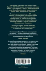 Игра без козырей. Вторая рука. Дорога скорби — изображение 3