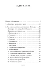Книга самурая — изображение 3