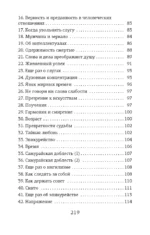 Книга самурая — изображение 4