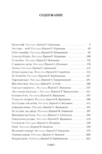 Робот-зазнайка и другие фантастические истории — изображение 3