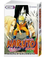 Naruto. Наруто. Книга 7. Наследие — изображение 2
