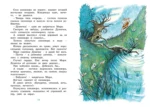 Сорочьи сказки — изображение 4