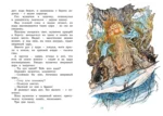 Сорочьи сказки — изображение 5