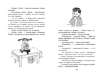 Пеппи Длинныйчулок в стране Веселии — изображение 5