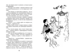 Пеппи Длинныйчулок поселяется в вилле Курица — изображение 5
