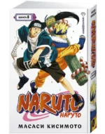 Naruto. Наруто. Книга 8. Перерождение — изображение 2