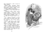 Волшебная пилюля, или Приключения жёлтого чемоданчика - 2 — изображение 3