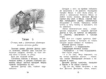 Волшебная пилюля, или Приключения жёлтого чемоданчика - 2 — изображение 5