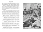 Война и мир. Комлект из 2-х книг — изображение 3