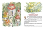 Большая книга Незнайки. Все приключения в одном томе — изображение 3