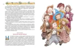 Большая книга Незнайки. Все приключения в одном томе — изображение 5