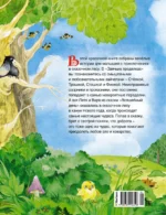 Волшебный день. Сказки — изображение 2