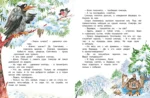 Волшебный день. Сказки — изображение 3
