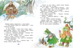 Волшебный день. Сказки — изображение 4