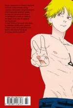 Человек-бензопила. Книга 6. Вперед, Человек-бензопила! — изображение 3