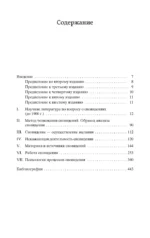 Толкование сновидений — изображение 4