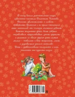 Цветик-семицветик и другие сказки — изображение 2