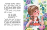 Цветик-семицветик и другие сказки — изображение 3
