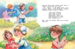 Цветик-семицветик и другие сказки — изображение 5