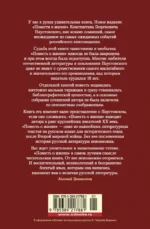Повесть о жизни — изображение 3