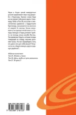 Naruto. Наруто. Книга 9. День, когда их пути разошлись — изображение 3