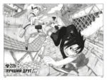 Naruto. Наруто. Книга 9. День, когда их пути разошлись — изображение 4