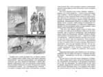 Волшебное кольцо — изображение 5