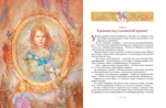 Самые красивые сказки о принцессах и волшебниках — изображение 3