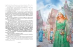 Самые красивые сказки о принцессах и волшебниках — изображение 4