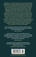 Портрет Дориана Грея. Роман. Повести. Рассказы. Сказки. Поэмы. Эссе — изображение 3