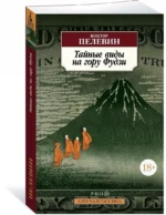 Тайные виды на гору Фудзи — изображение 2
