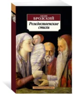 Рождественские стихи — изображение 2