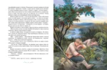 Малахитовая шкатулка. Сказы — изображение 4