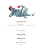 Маленькие трагедии — изображение 3