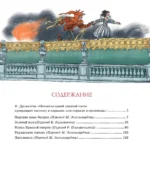 Золотой жук — изображение 3