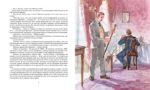Собака Баскервилей — изображение 3