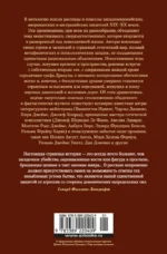 Мистические истории. Дом с привидениями — изображение 3