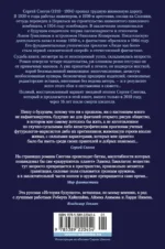 Люди как боги — изображение 3