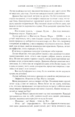 Люди как боги — изображение 5