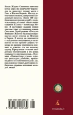 Поезд из Венеции — изображение 3
