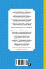 Приключения капитана Врунгеля — изображение 2